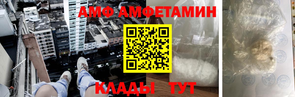 АМФЕТАМИН 98% Екатеринбург