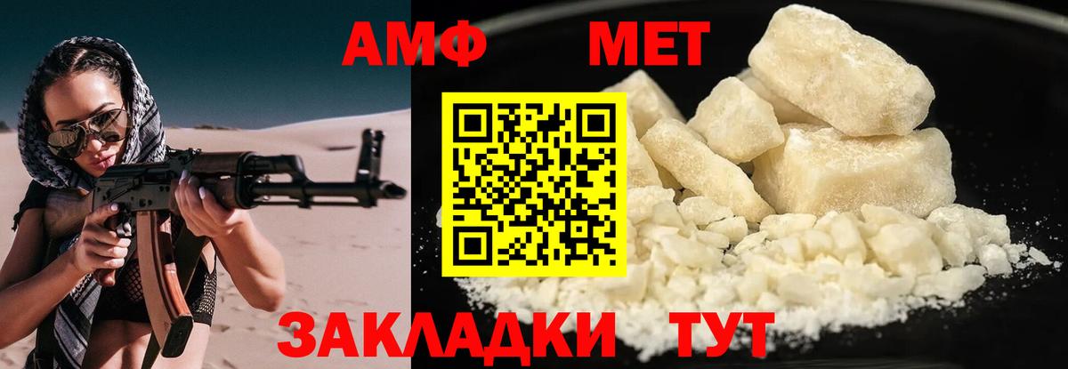 Amphetamine Premium  Вход с VPN  Amphetamine  Амфетамин  Екатеринбург 