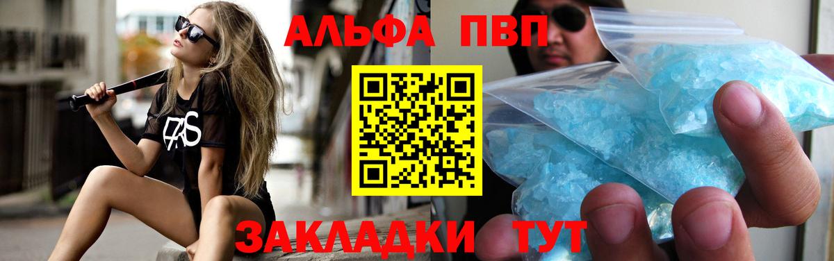 APVP  A PVP Соль  A PVP Соль  Вход с VPN  Екатеринбург 
