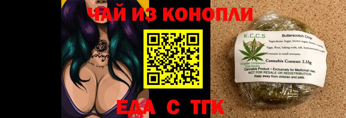 Cannafood марихуана  Вход с VPN  Екатеринбург 