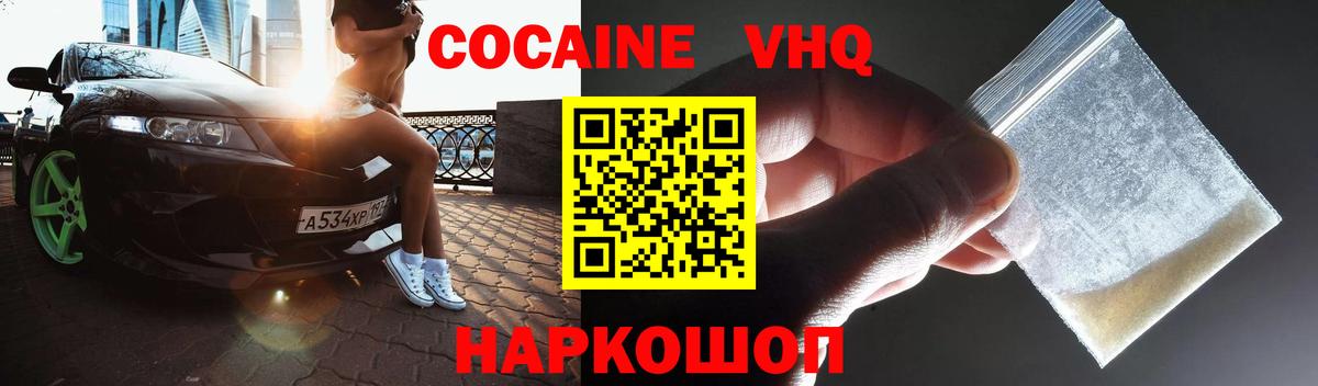 КОКАИН  Cocaine Fish Scale  Вход с VPN  КОКАИН Колумбийский  Екатеринбург 