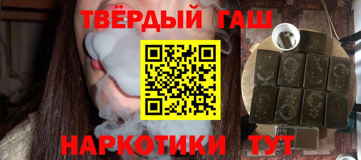Гашиш Premium Екатеринбург