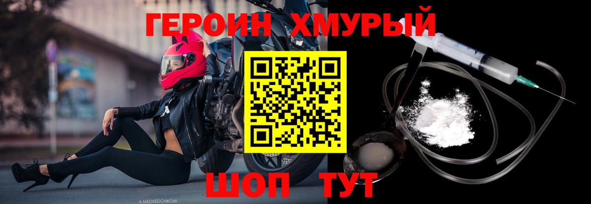 ГЕРОИН VHQ  Вход с VPN  Екатеринбург 