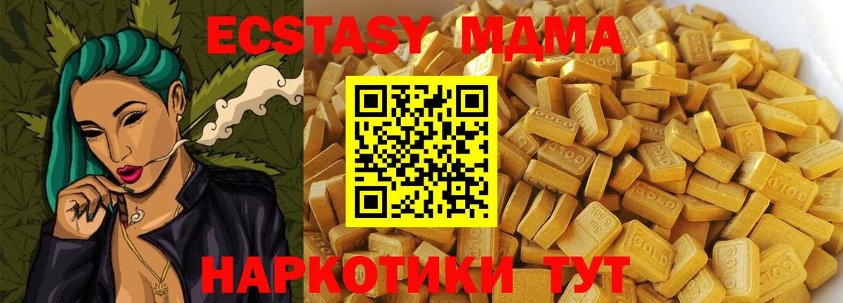 MDMA молли  MDMA  Екатеринбург  Вход с VPN  МДМА кристаллы 