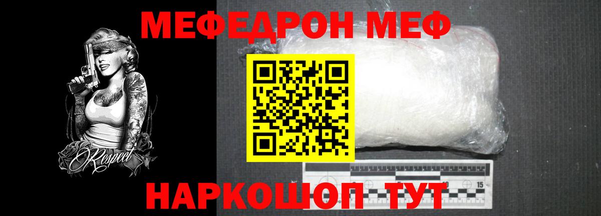 Меф кристаллы Екатеринбург