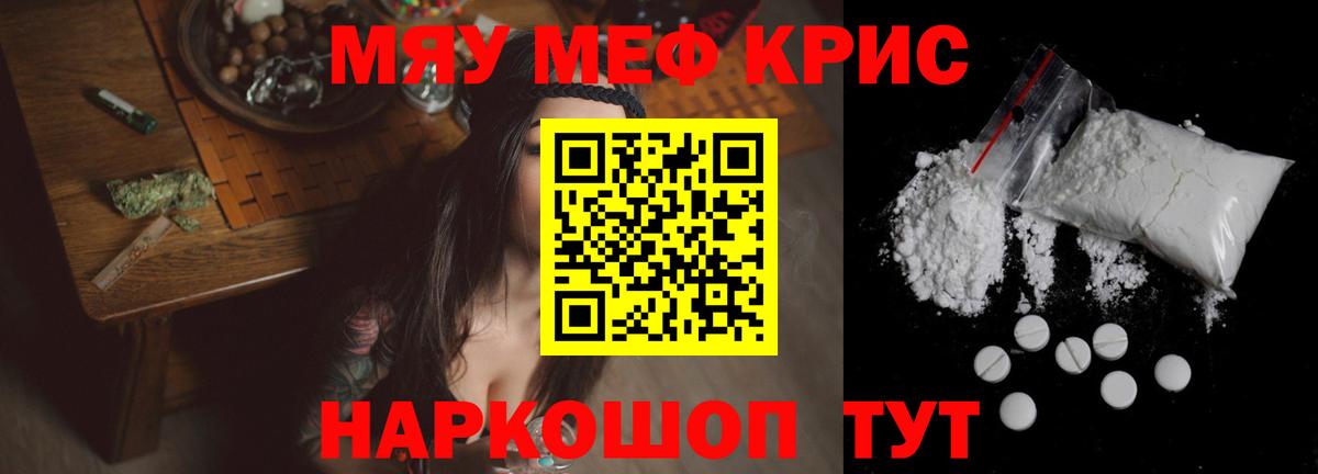 МЕФ 4 MMC  Мефедрон  Екатеринбург  МЕФ 4 MMC  МЯУ-МЯУ  Вход с VPN 