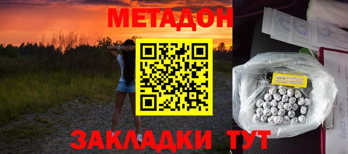 Екатеринбург  МЕТАДОН VHQ  Метадон мёд  Вход с VPN 