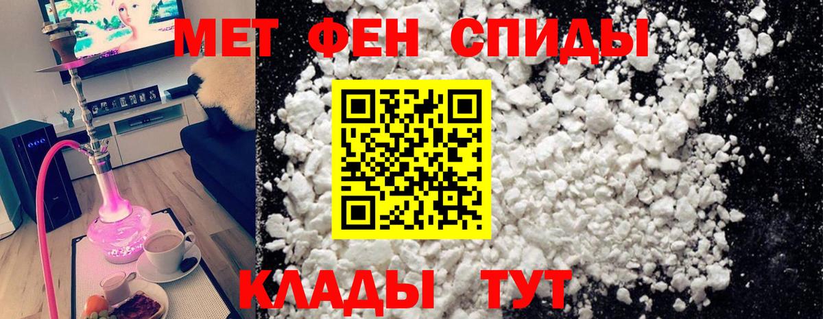 МЕТАМФЕТАМИН мет Екатеринбург