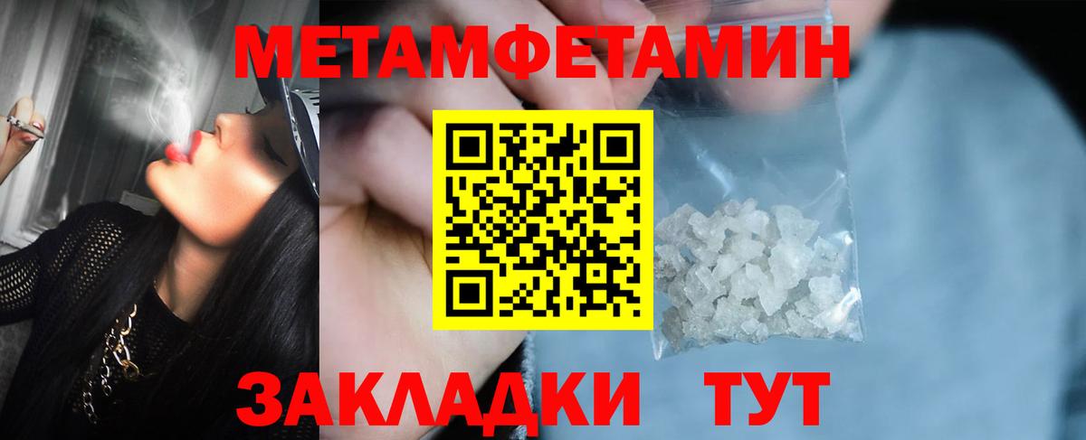 Первитин Methamphetamine  Первитин Methamphetamine  Екатеринбург  Вход с VPN 