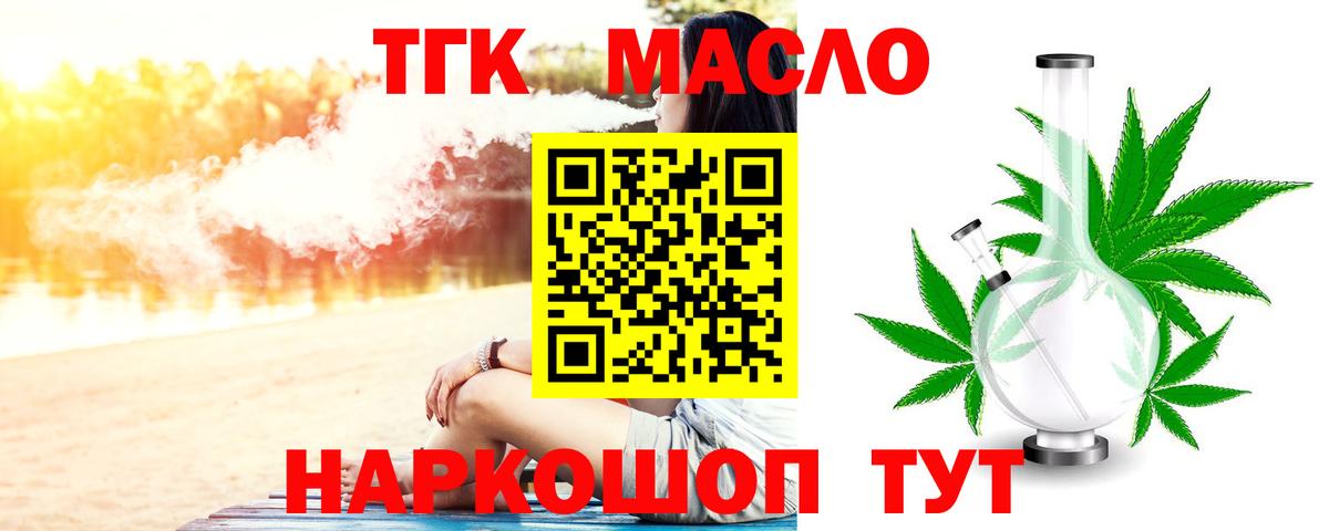 Екатеринбург  магазин    Дистиллят ТГК вейп  Вход с VPN  Дистиллят ТГК гашишное масло 